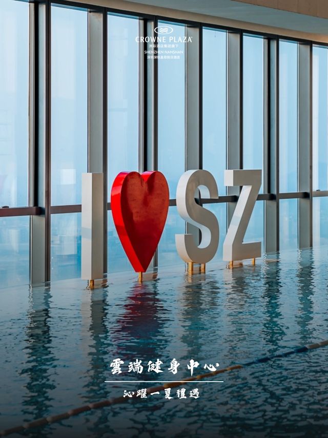 於鵬城雲端，開始身心煥活之旅🤸‍♀️