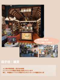 上海旅行・買うべき人気お土産12選