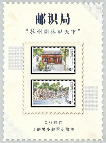 保存必須！「蘇州古典園林—獅子林」切手完全ガイド 。 | Trip.com 上海