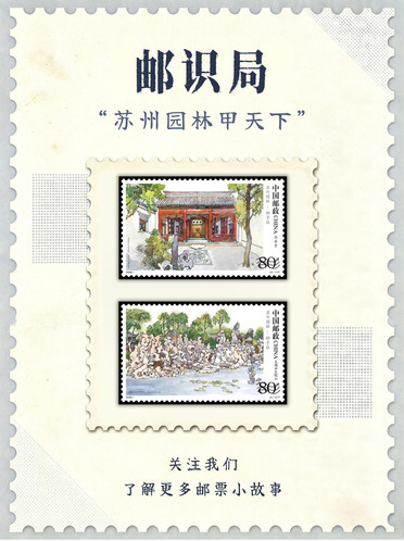 中国切手　1980年　初日カバー　蘇州園林　留園 保存必須！「蘇州古典園林—獅子林」切手完全ガイド 。 | Trip.com 上海