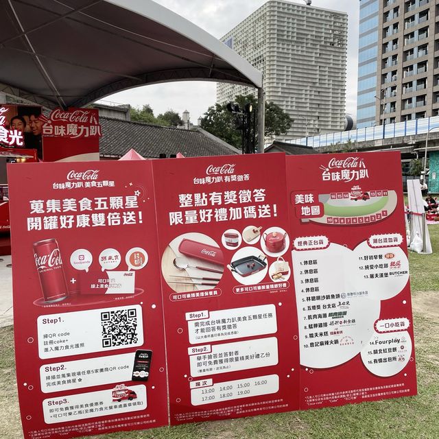 !!限時快閃!! Coca-Cola 台味魔力趴