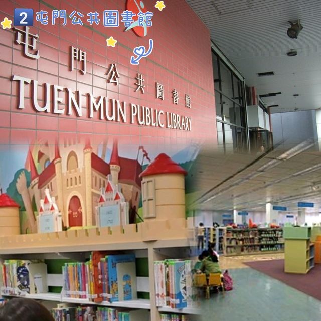 零消費屯門親子遊～放電一整個下午！