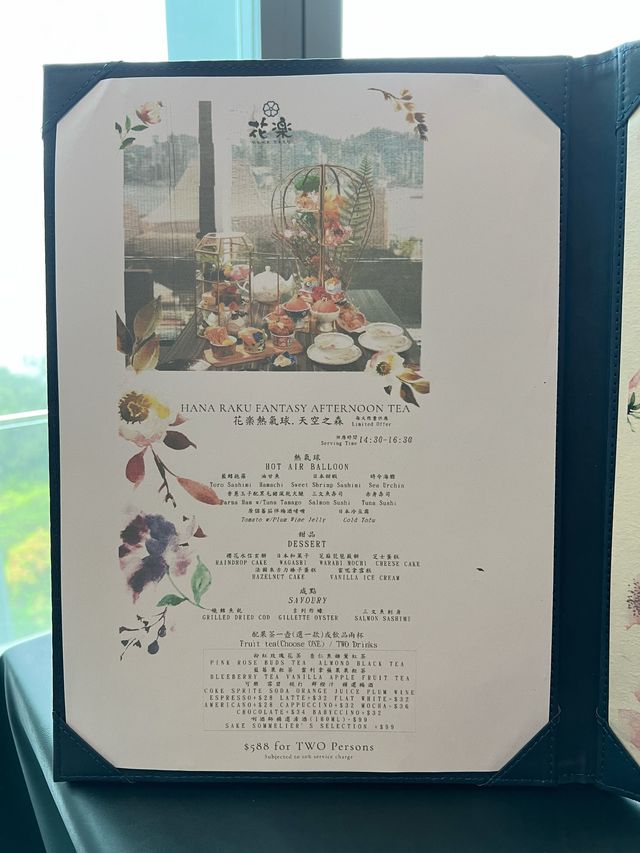 熱氣球•天空之森🫖下午茶