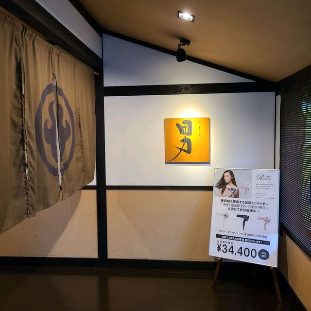 후쿠오카 세이류 온천