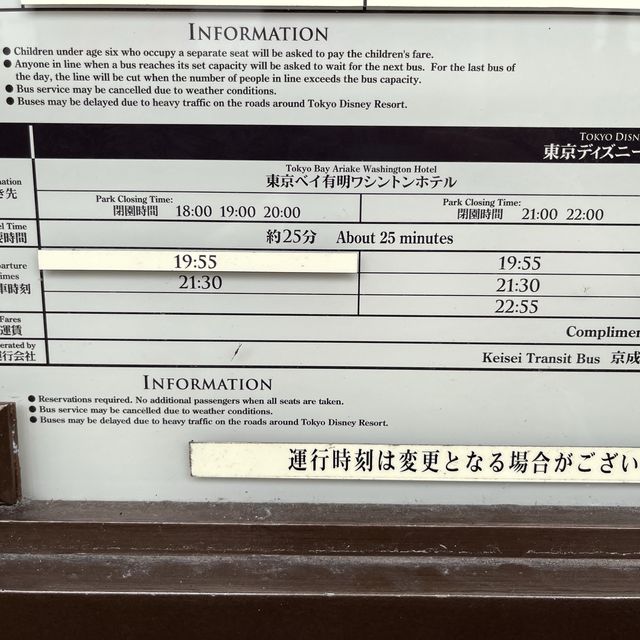 旅遊一流酒店！🗼到各大景點都非常方便！迪士尼羽田機場甚至有旅遊巴接送