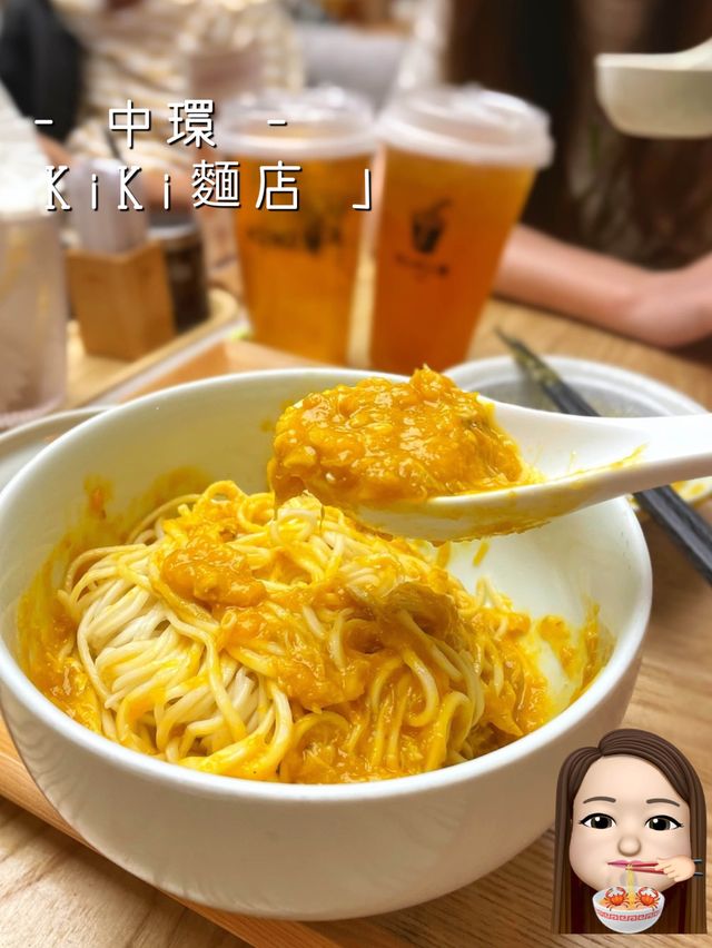 中環人氣台灣拌麵🍜