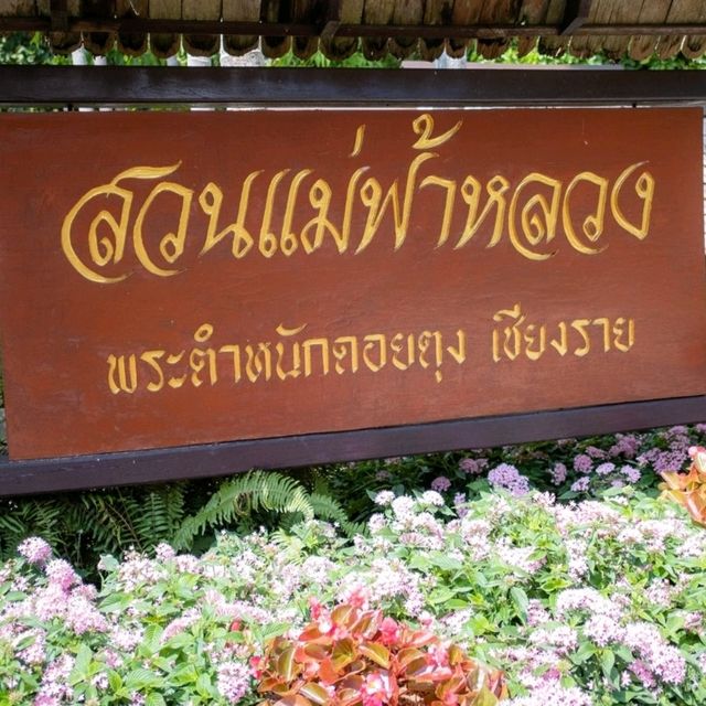 สวนแม่ฟ้าหลวง