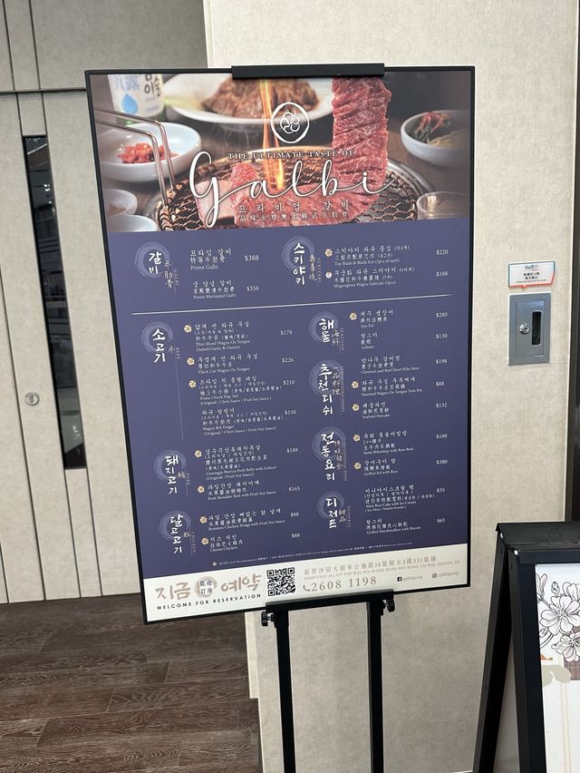 新開圍方商場嘅高質韓式燒肉餐廳 新開圍方商場嘅高質韓式燒肉餐廳