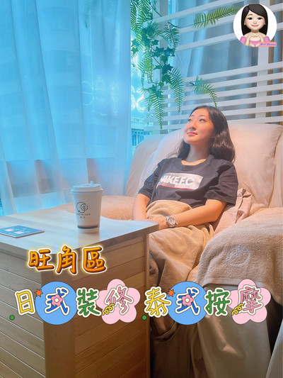旺角區探店按摩推介-日泰混合按摩店💆🏻♀️|Trip.com 香港 旺角區探店按摩推介-日泰混合按摩店💆🏻♀️|Trip.Com 香港