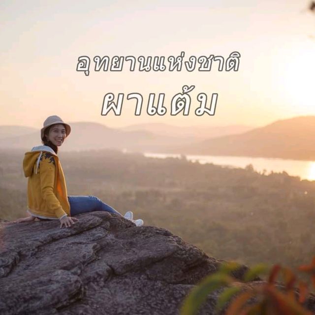 แสงแรก ณ ผาแต้ม