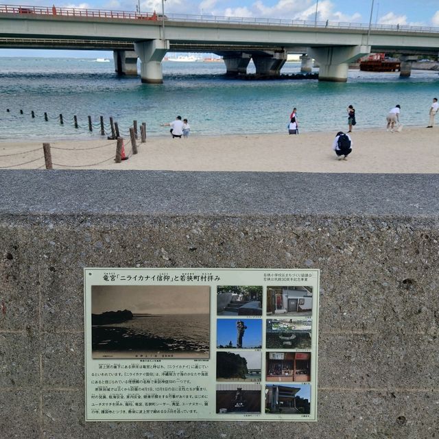 都市型ビーチは市民のオアシス　～　波の上ビーチ