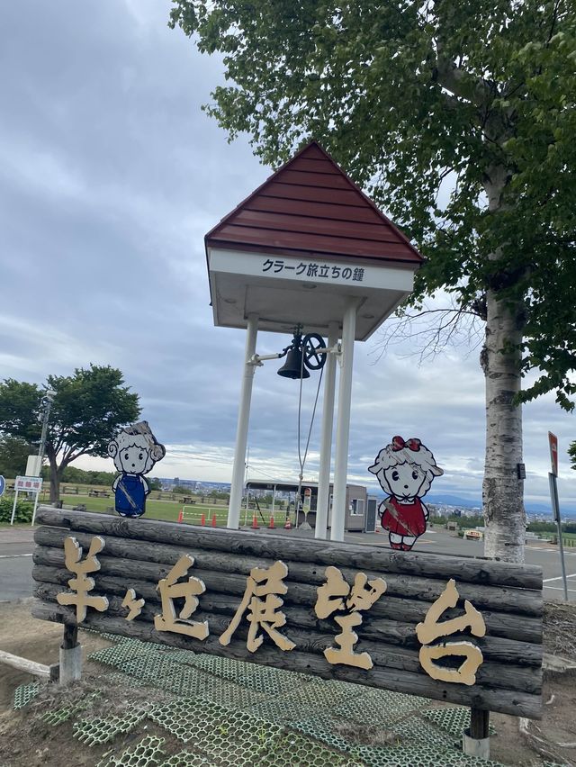 【北海道】札幌でラベンダー畑はここ！！