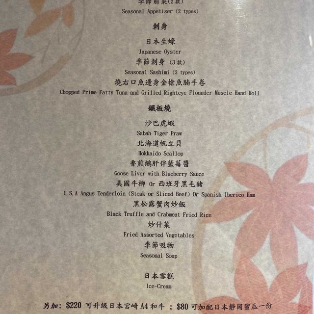 維港景鐵板燒 維港景鐵板燒