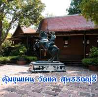 วัดแค คุ้มขุนแผน พญาต่อยักษ์ สุพรรณบุรี