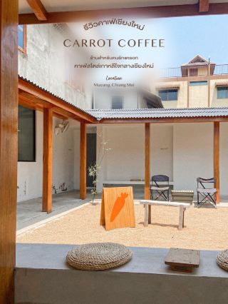 CarrotCoffeeCNX — кафе в корейском стиле