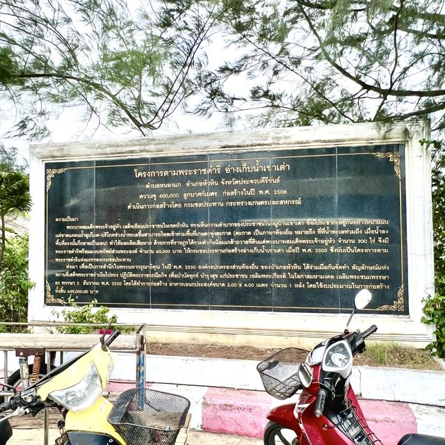 อ่างเก็บน้ำเขาเต่า วิวสวยและธรรมชาติดีงาม
