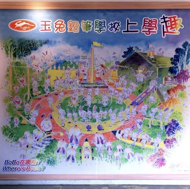 🖍️🐰玉兔鉛筆學校觀光工廠～發現創意鉛筆🖍️🐰