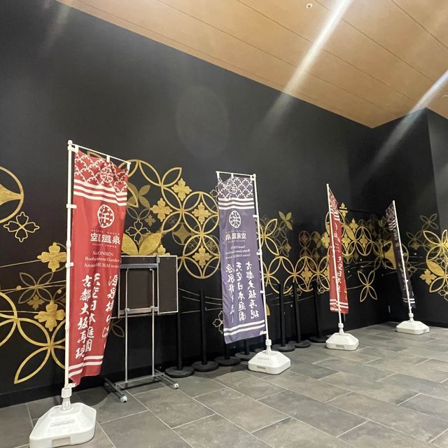日本🇯🇵必到浸浴場♨️🤩-空庭溫泉