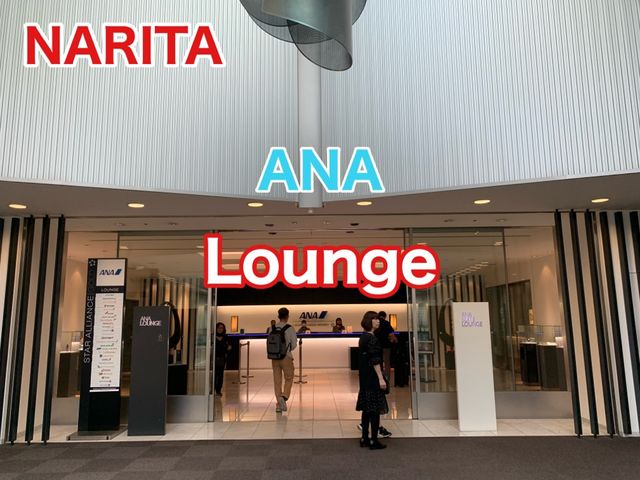 ベトナム　ベトナム観光　搭乗前に成田国際空港ANAラウンジでお腹いっぱい食べる！