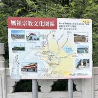 媽祖宗教文化園區