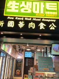 CP值高正宗韓國料理外賣食堂🥢生生市場