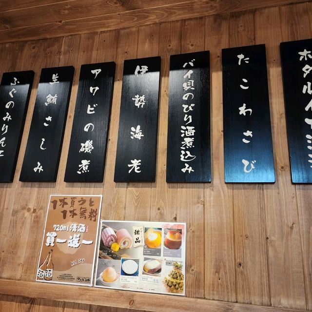 上戶酒場🍶