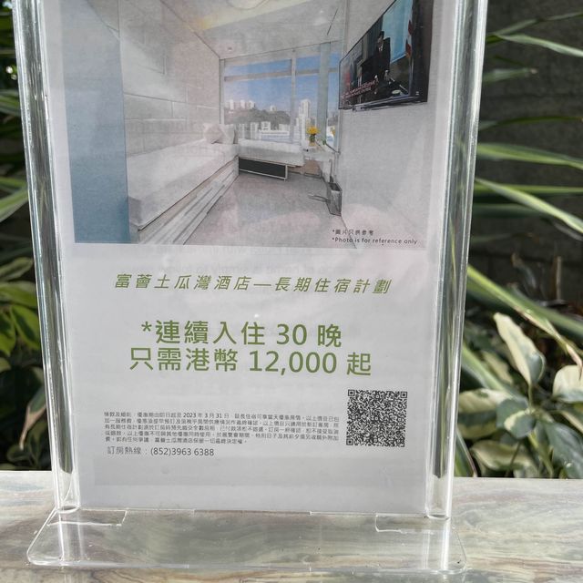 旺角三星酒店