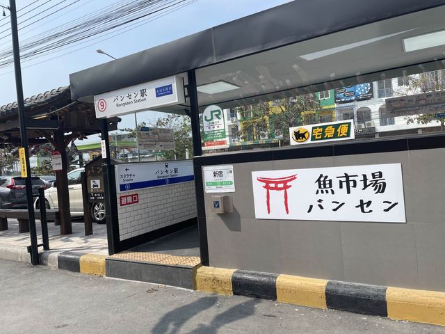 地獄寺🔥