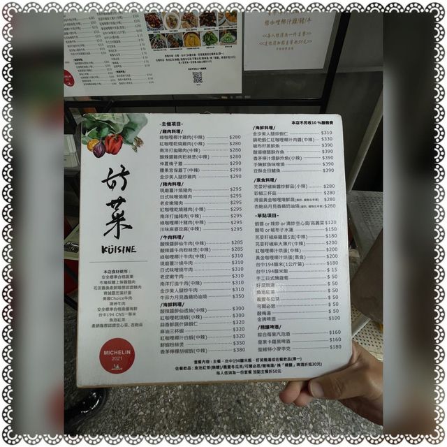 (台中/西區)隱藏在巷弄裡的米其林必比登推薦美食餐廳-好菜Küisine  (台中/西區)隱藏在巷弄裡的米其林必比登推薦美食餐廳-好菜Küisine