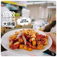 佐敦熟食市場內大排檔🥰師傅功架盡情展現👏🏻