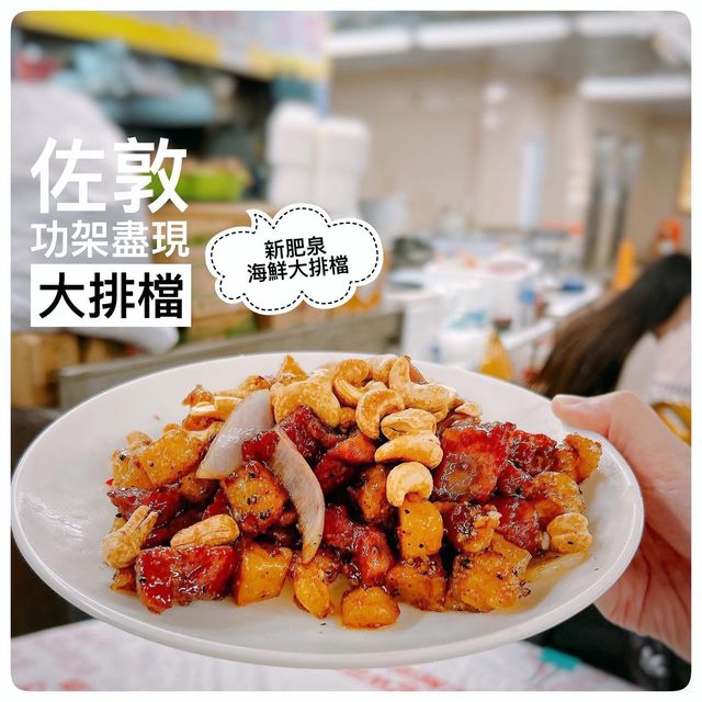 佐敦熟食市場內大排檔🥰師傅功架盡情展現👏🏻