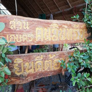 유기농 농부 정원