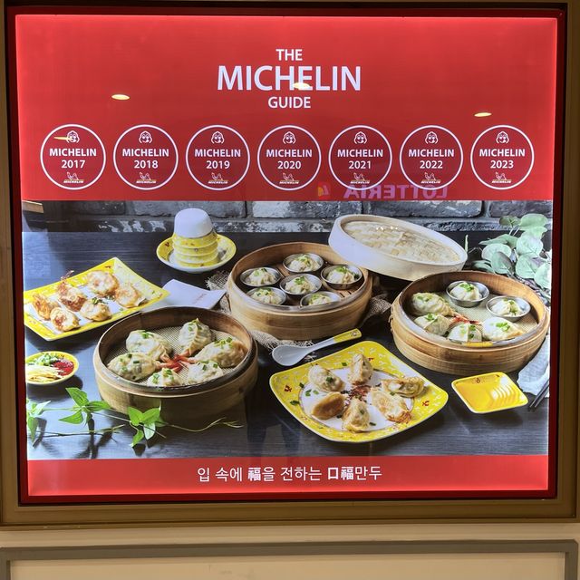【韓国ソウル・蚕室】ミシュラン掲載の中国式マンドゥ「口福餃子 ロッテワールド店」