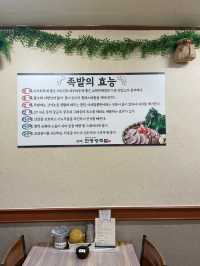 [부산/영도] 영도 회식 외식하기 좋은 가성비 족발 맛집 ‘한방왕족발’