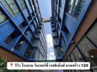 โรงแรมเริ่มต้นราคาหลักร้อย ย่านลาดพร้าว 130 