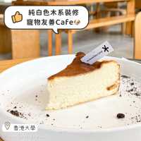 【香港大學站｜純白色Pet-friendly Cafe 想搵個地方做下嘢嘅可以考慮下呢度～】