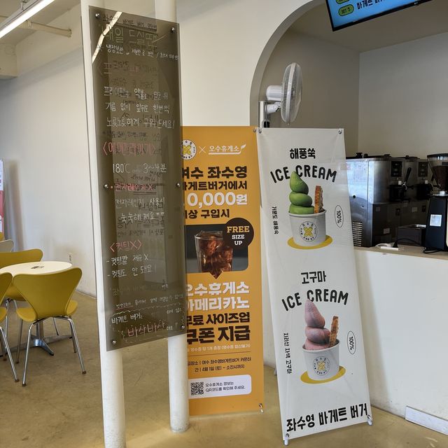 여수 명물 좌수영바게트버거🍔