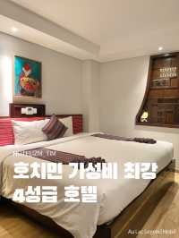 호치민 가성비 최강 4성급 호텔🏨