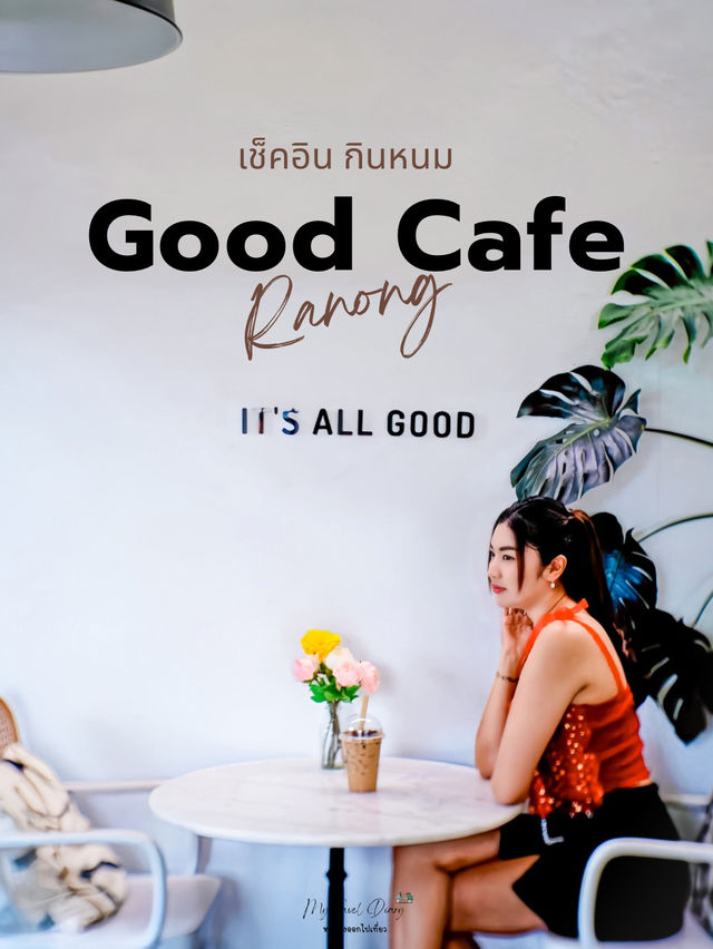 เช็คอิน กินหนมที่ Good Café ระนอง