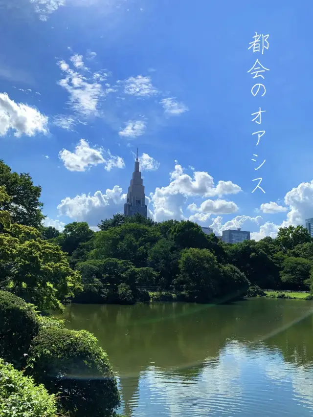 【東京】新宿×のんびり癒しスポット🌳🍃🌱