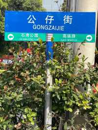 和平路公仔街😎廣州出發‼️陶瓷精品集中地