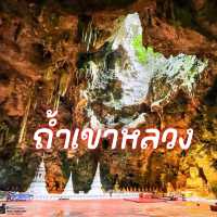 ถ้ำเขาหลวง
