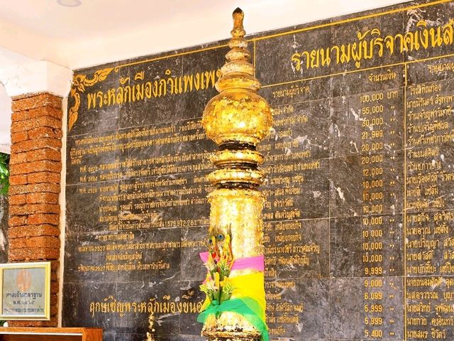 กราบสักการะศาลหลักเมืองกำแพงเพชร