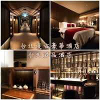 台北復古豪華酒店「台北君品酒店」