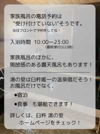 【大分/臼杵】臼杵が誇る！美人の湯！
