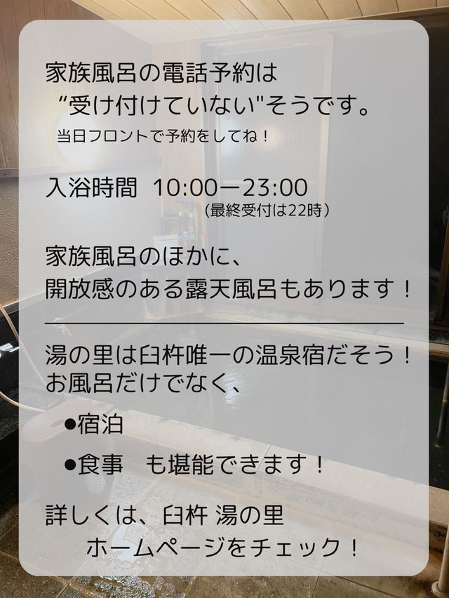 【大分/臼杵】臼杵が誇る！美人の湯！
