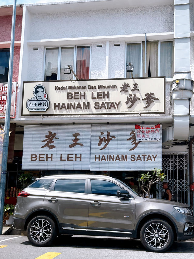 Beh Leh Hainam Satay in Melaka