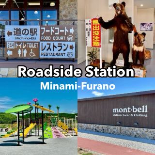 富良野風景名勝的門戶