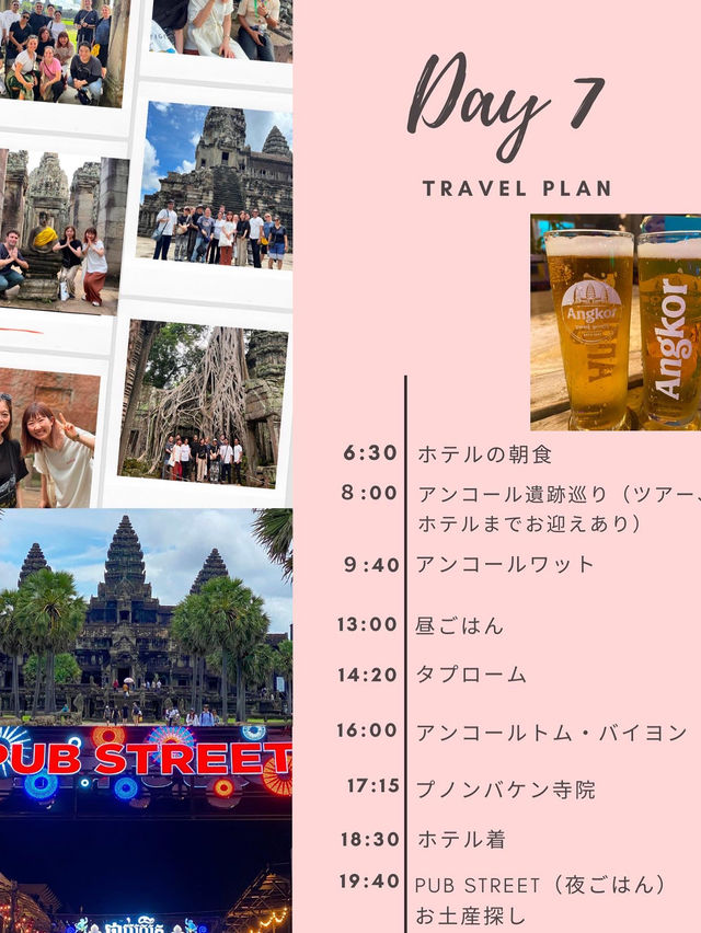 ベトナム＆カンボジア女子旅モデルプラン
