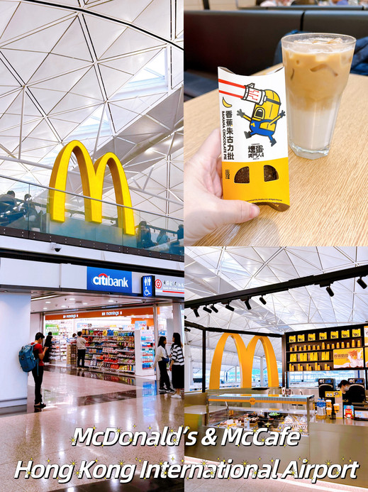 マクドナルド　McDonald's 香港 マクドナルド香港国際空港店 | Trip.com 香港国際空港